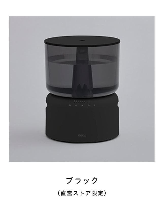 新品未使用 Cado 加湿器 STEM 500H（HM-C500H） ブラック オートクリーン加湿器 STEM 500H（HM-C500H） – cado
