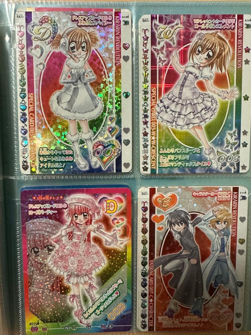 きらりんレボリューション カード 100枚 - メルカリ