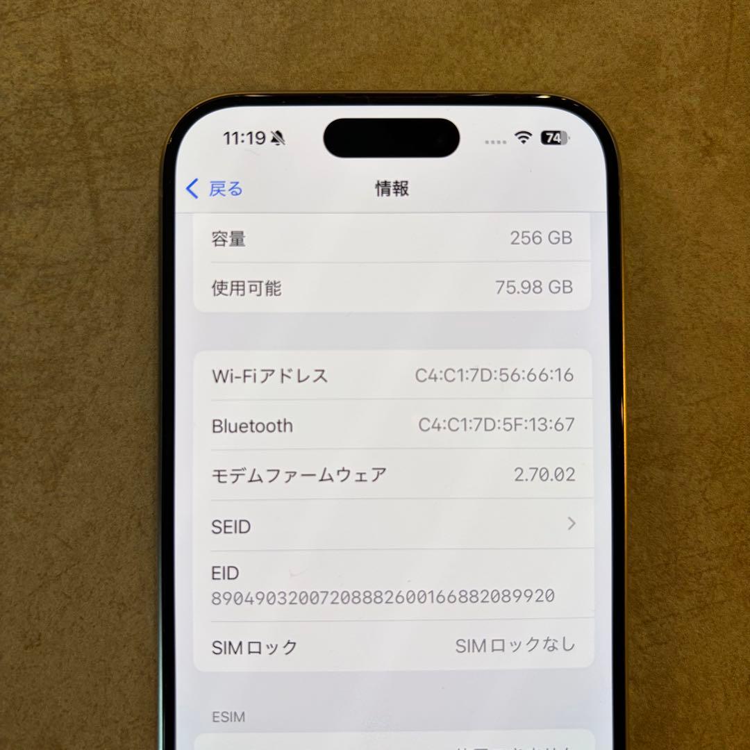 ゆ*う様 Apple iPhone 15 Pro 256GB 本体