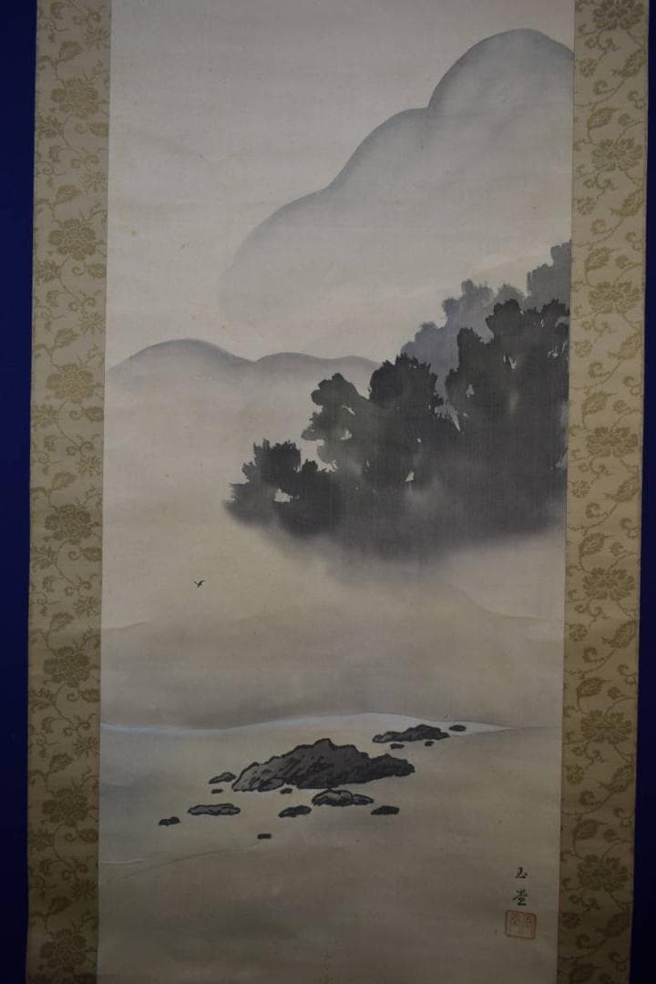 複製/川合玉堂/江山朝陽図/工芸/布袋屋掛軸HG-473 - メルカリ