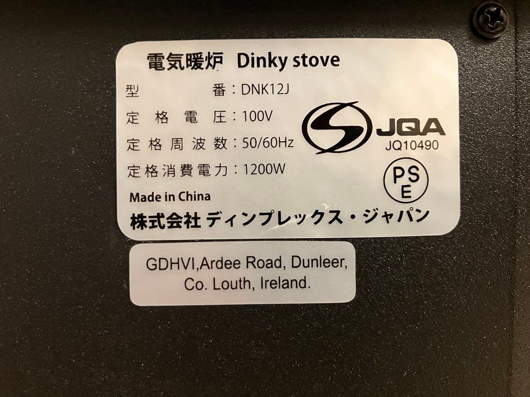 Dimplex 電気暖炉 ディンキーストーブ(ブラック)　DNK12J