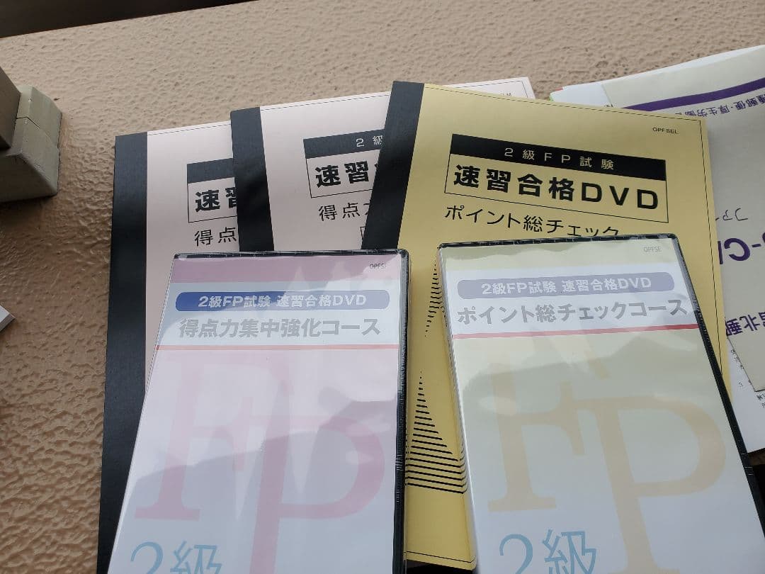 FP２級試験前必勝本&DVD　ユーキャン これだけで完成！ユーキャンのFP2級・AFP でるとこ攻略問題集 '24～'25