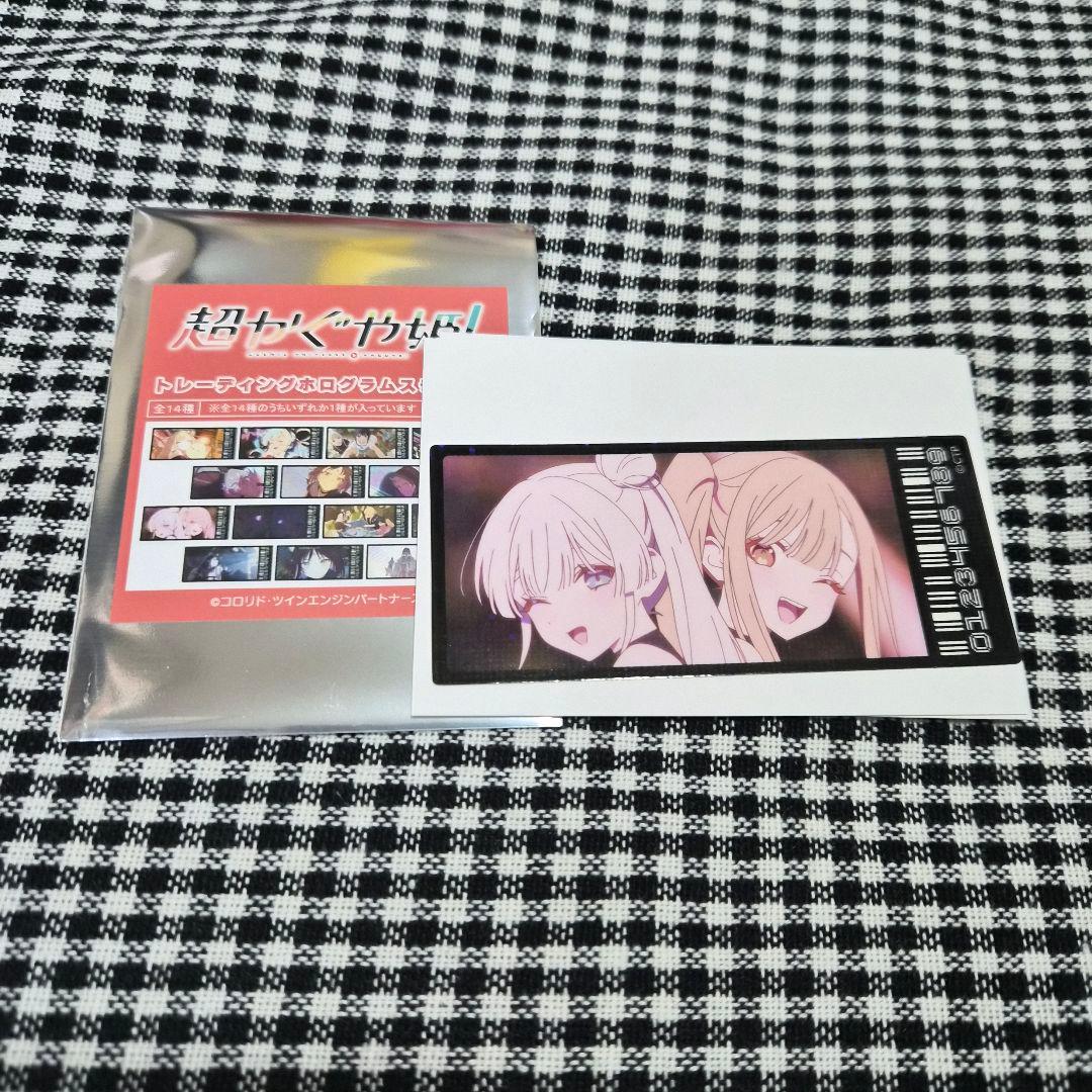 超かぐや姫 トレーディングホログラムステッカー ⑨ - メルカリ