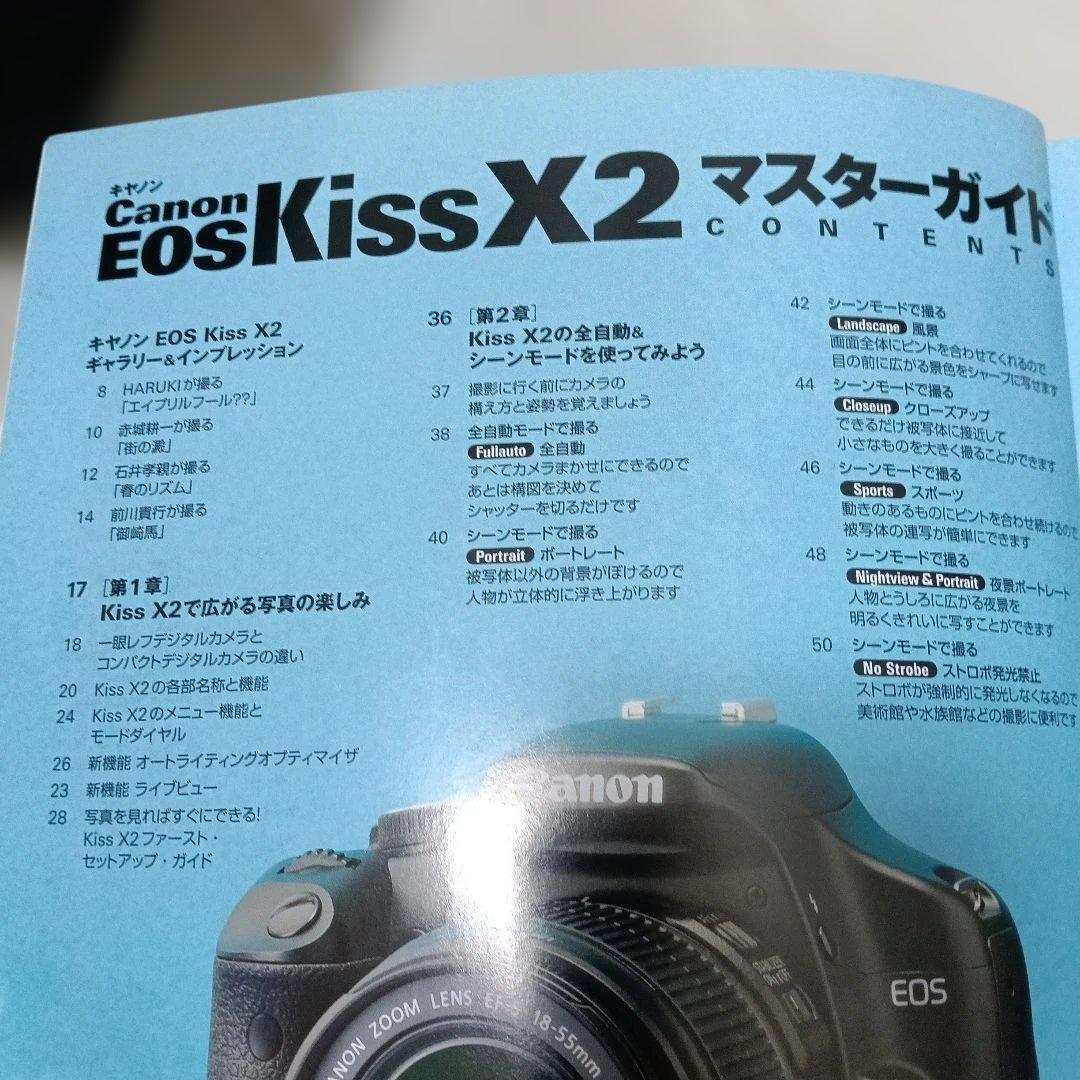 Canon Kiss X2 デジタル一眼レフカメラ
