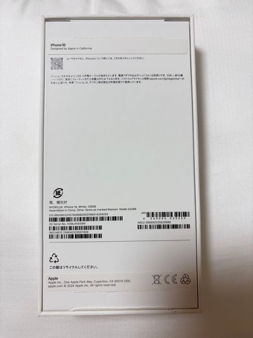 Apple iPhone 16ホワイト 128GB元箱付き