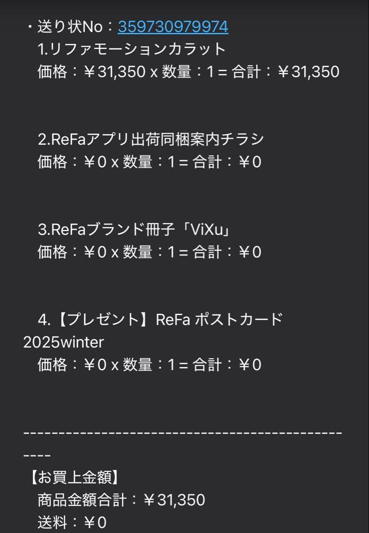 リファモーションカラット ReFa 美顔ローラー 美顔器