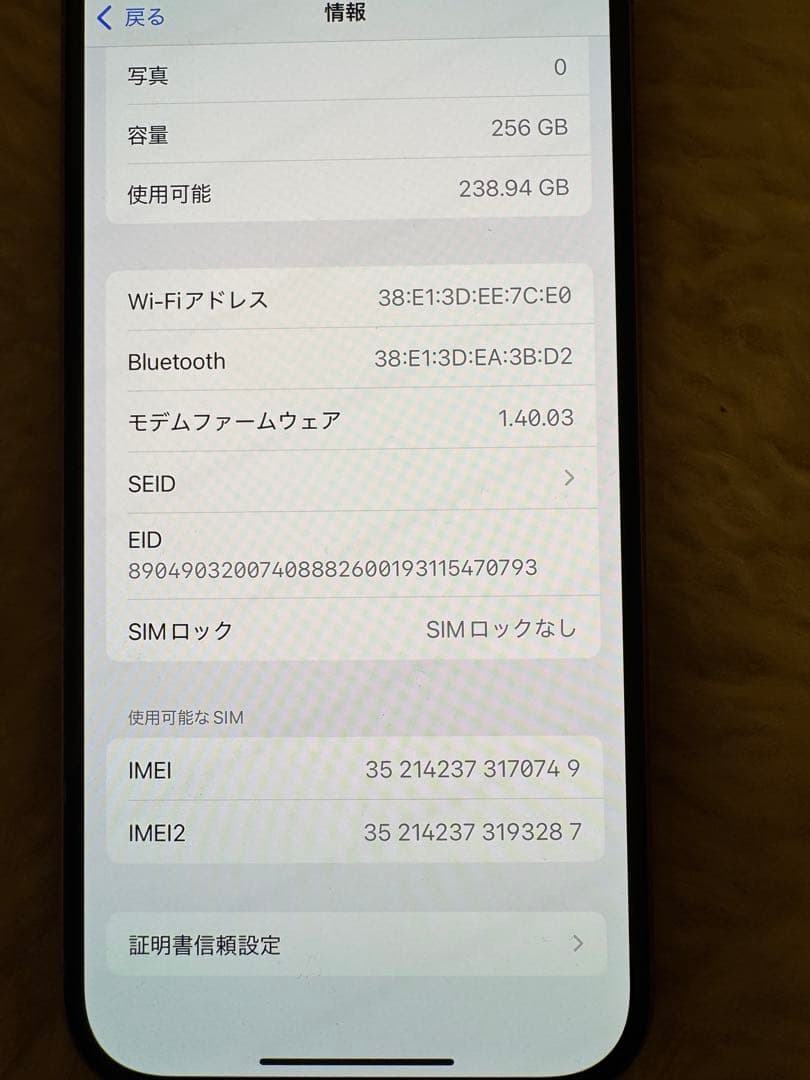 ⚠️Apple iPhone 16 ピンク 256GB SIMフリー