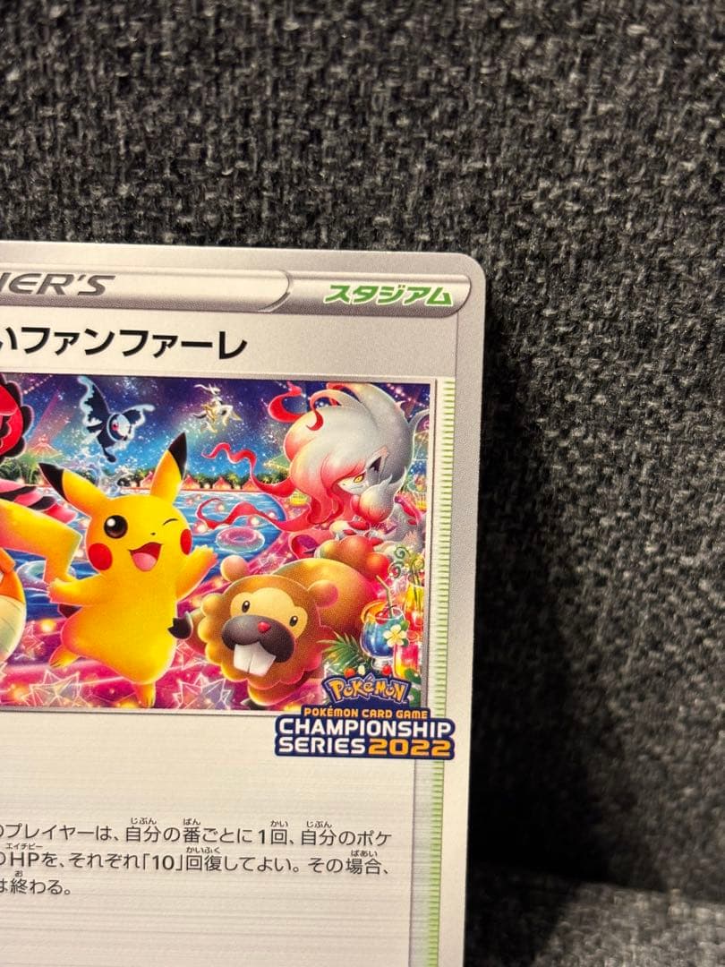 おいわいファンファーレ：チャンピオンシップシリーズ2022 CSP30~ PR…