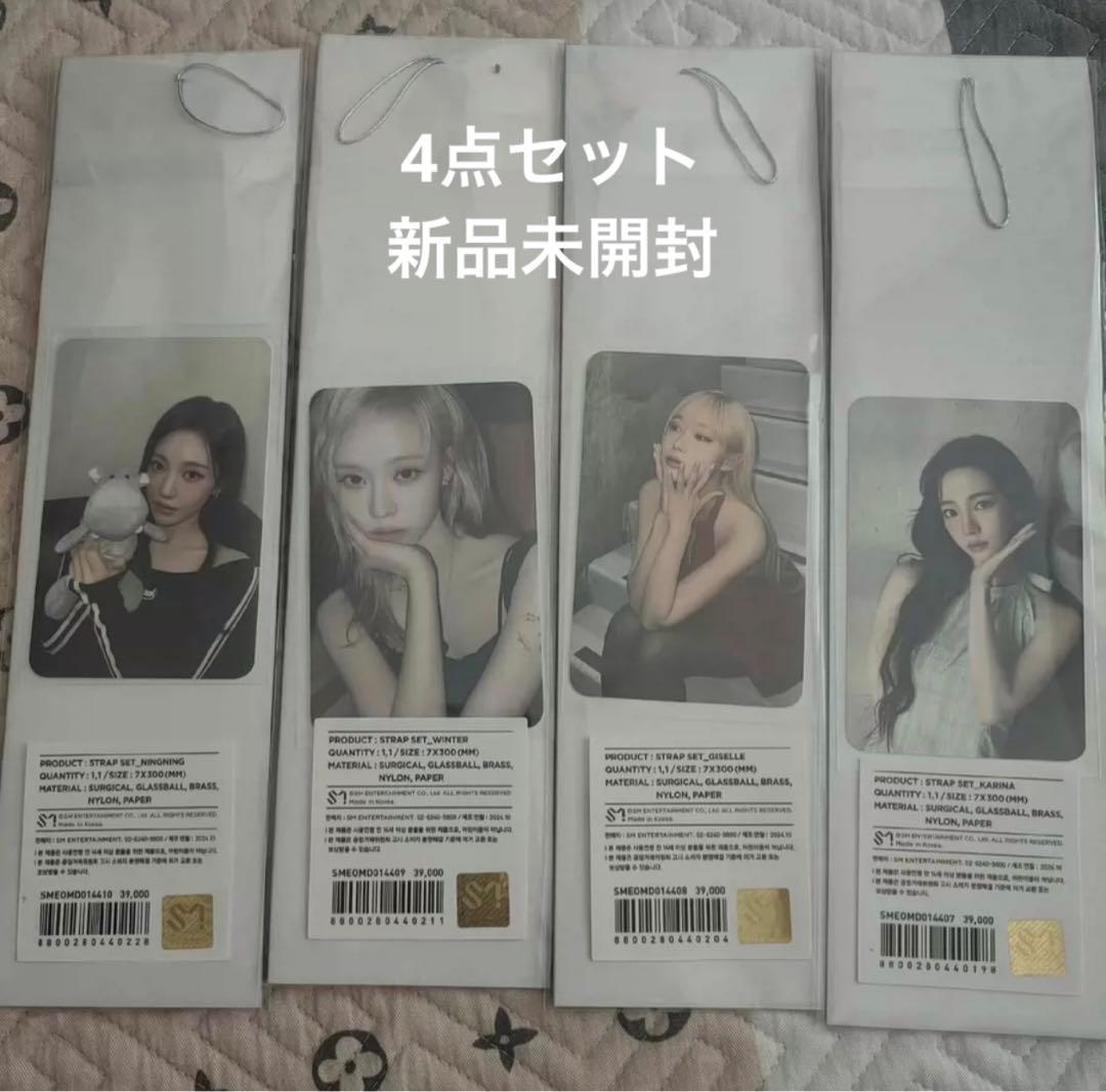 aespa whiplash popup 限定 ストラップ 4点セット s-l400.jpg