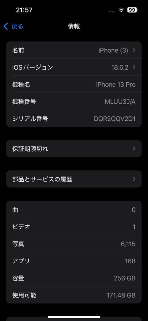 Apple iPhone 13 Pro シルバー