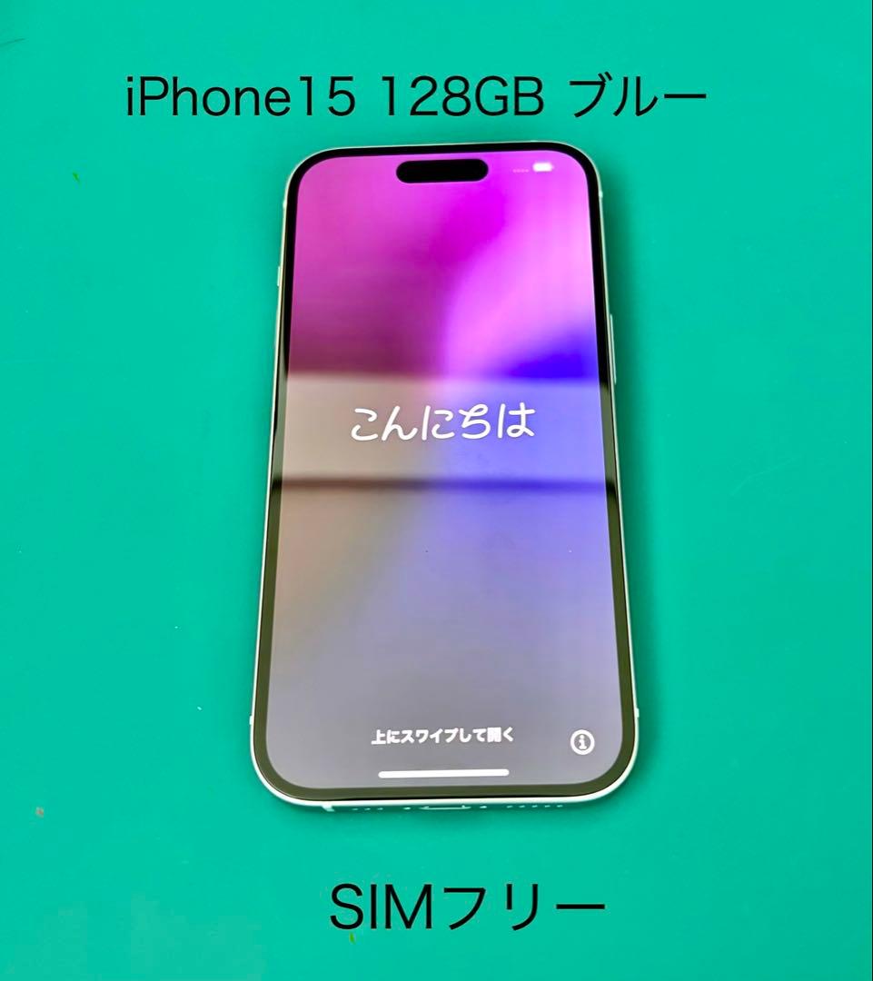 iPhone 15 128GB ブルー SIMフリー iPhone 15 128GB - ブルー（SIMフリー）[整備済製品] - Apple（日本）
