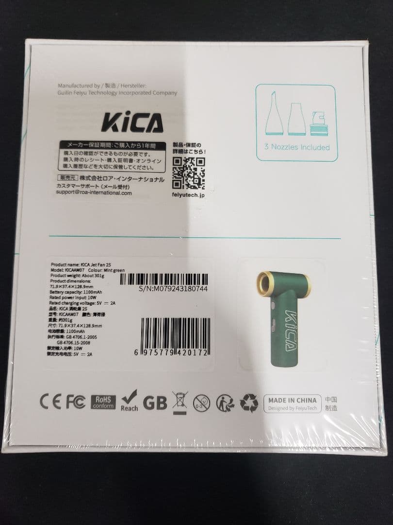 FeiyuTech KiCA Jet Fan 2S エアーブロワー
