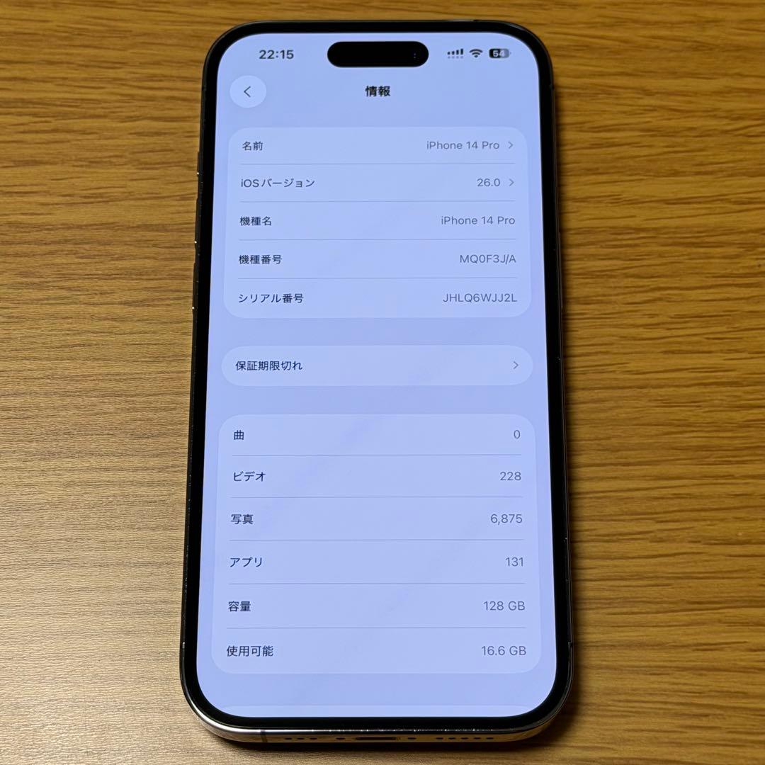 iPhone 14 Pro 128GB SIMフリー ディープパープル 本体