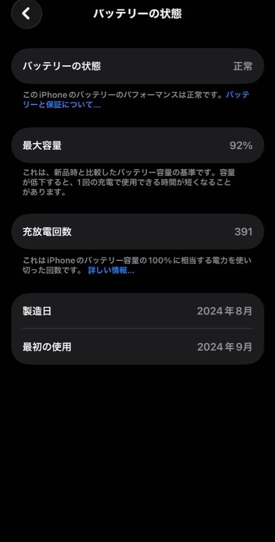 iPhone16 128GB SIMフリー利用制限○ 初期化済み　非正規画面修理