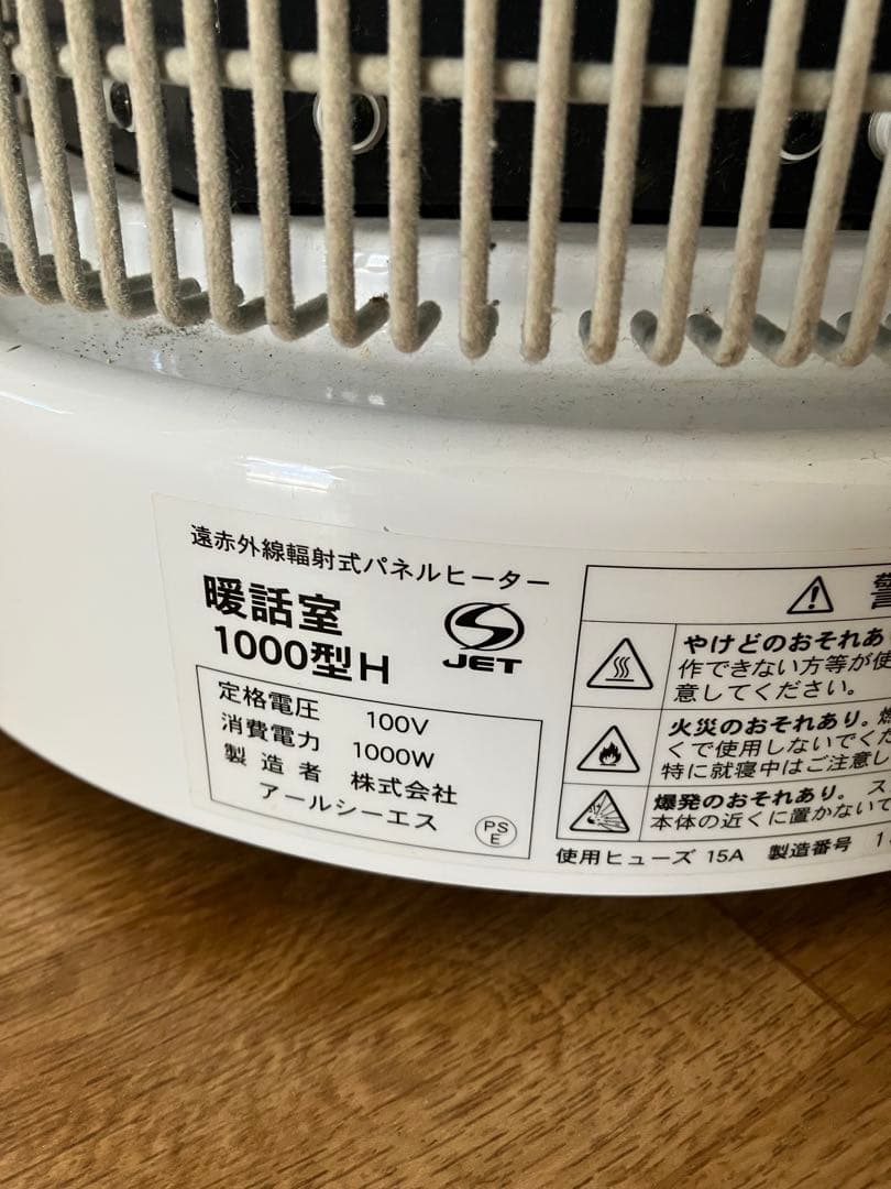 アールシーエス 談話室　1000 型H