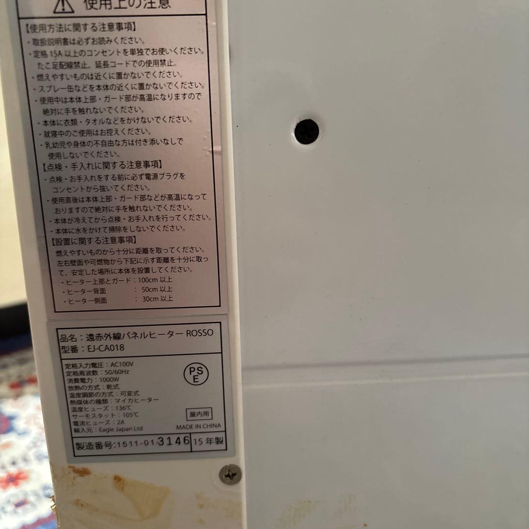 遠赤外線パネルヒーター　2015年型　動作確認済み 空気を汚さない