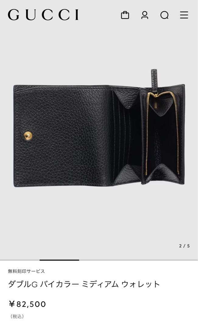 GUCCI】ダブルG バイカラー ミディアム ウォレット 三つ折り財布