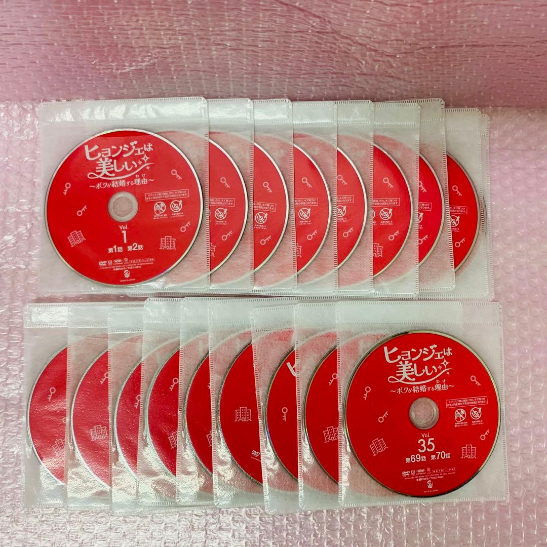 ヒョンジェは美しい 　DVD全巻セット　全36巻　中国ドラマ/華流ドラマ