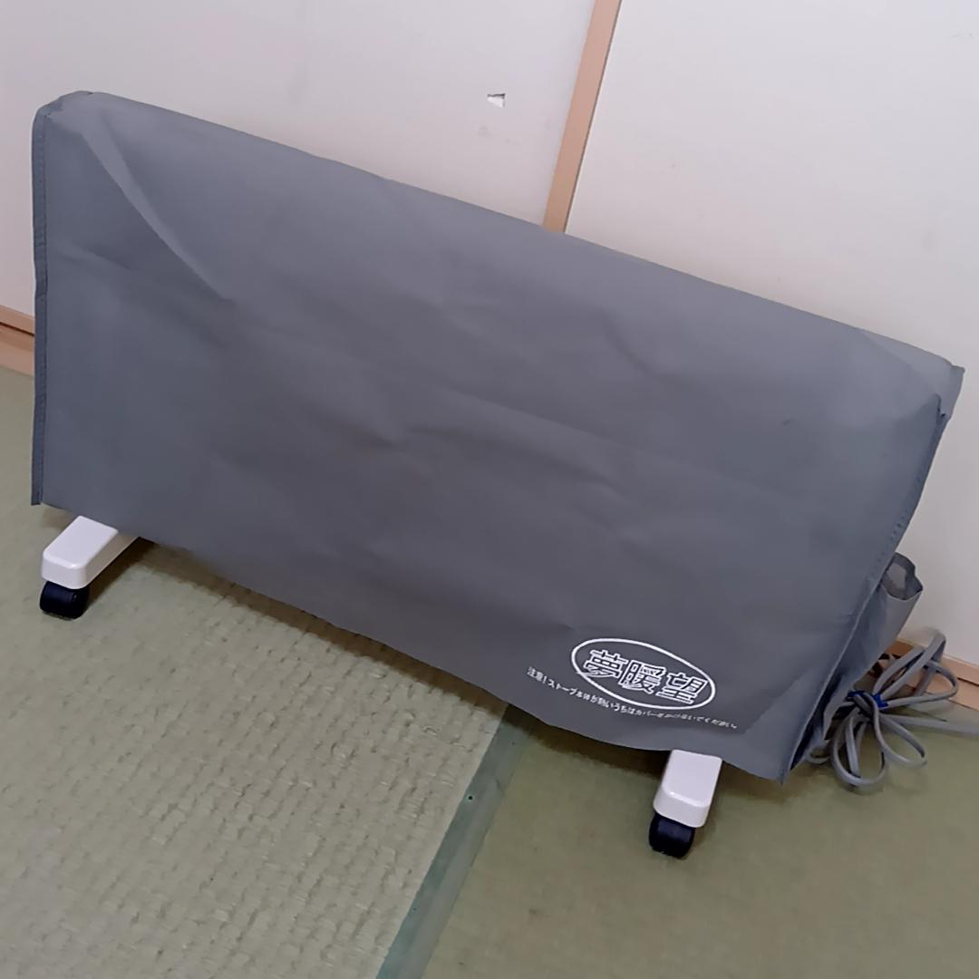 遠赤外線パネルヒーター　夢暖望900型　ホワイト　YUME900-R18