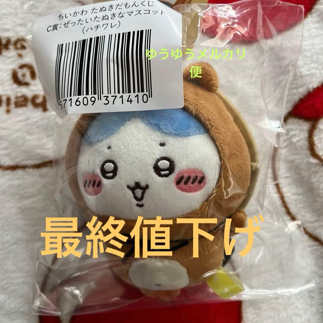 ちいかわ たぬきだもんくじ ハチワレ - メルカリ