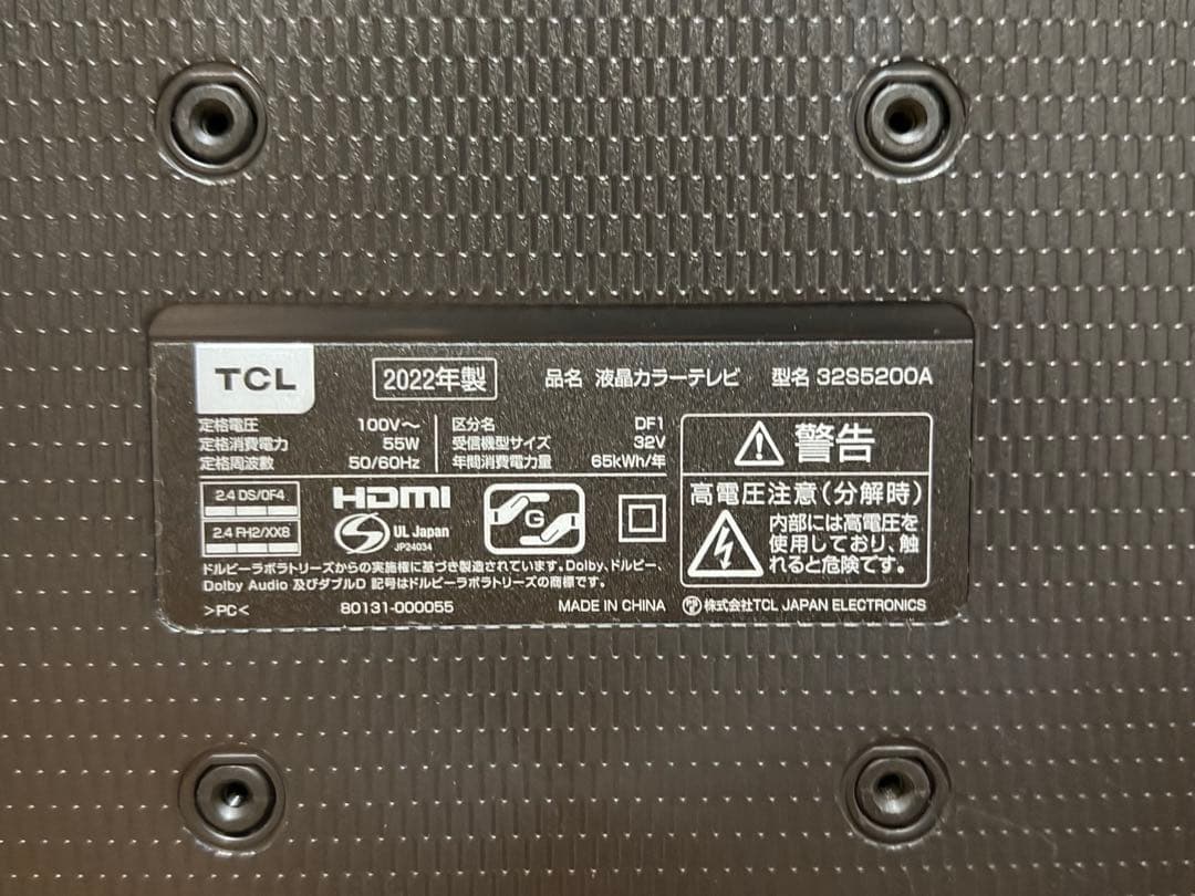 2022年製TCL 32V型 液晶テレビ スマートテレビ 32S5200A