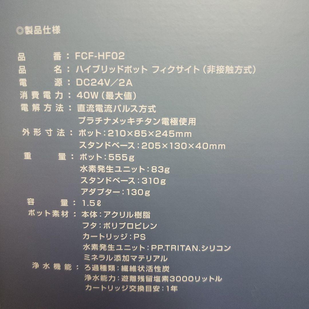 YOSA ハイブリッドポット フィクサイト