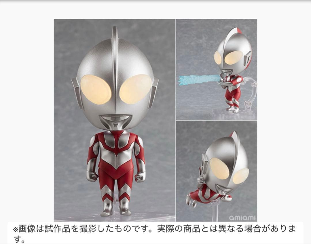 新品 ねんどろいど ウルトラマン シン・ウルトラマン2121