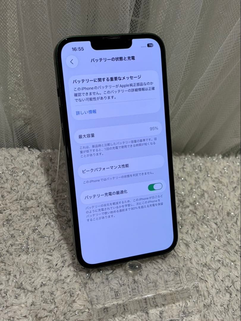 Apple iPhone 13 グリーン 256GB 本体