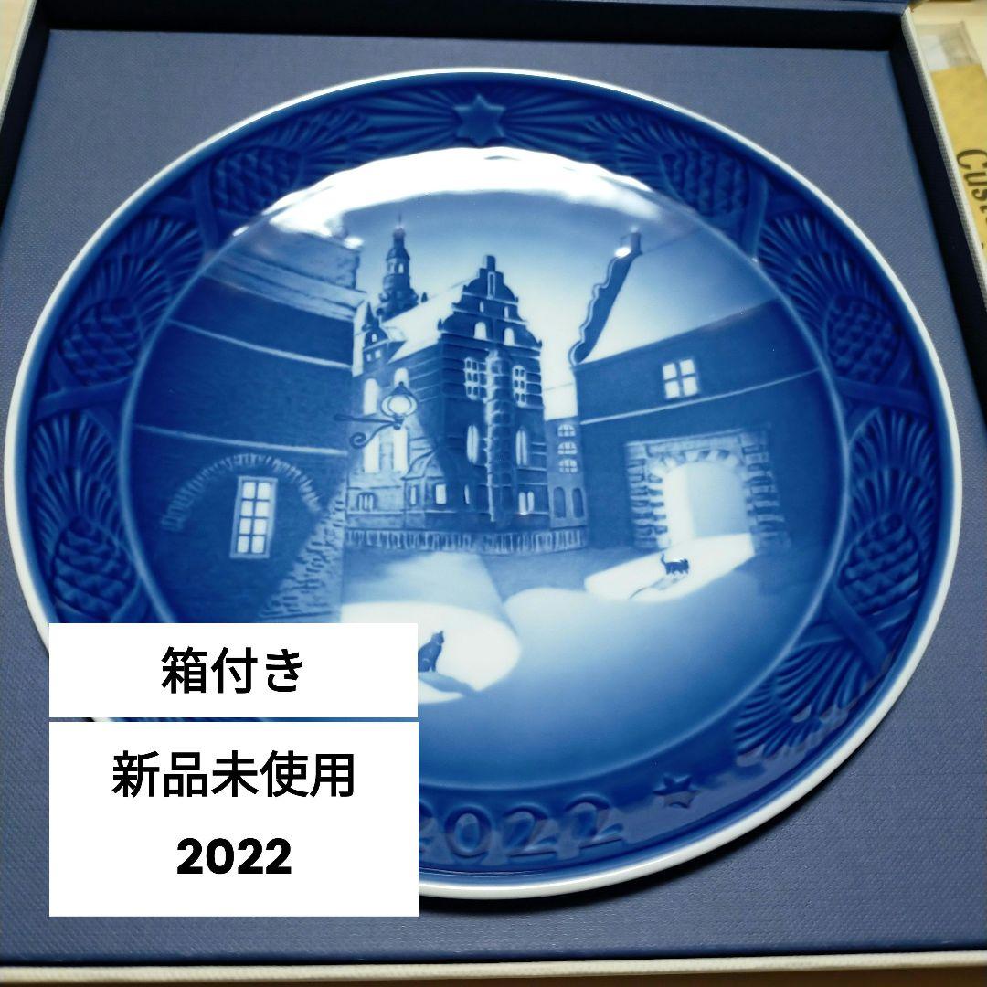 ロイヤルコペンハーゲン イヤープレート 2022 - メルカリ