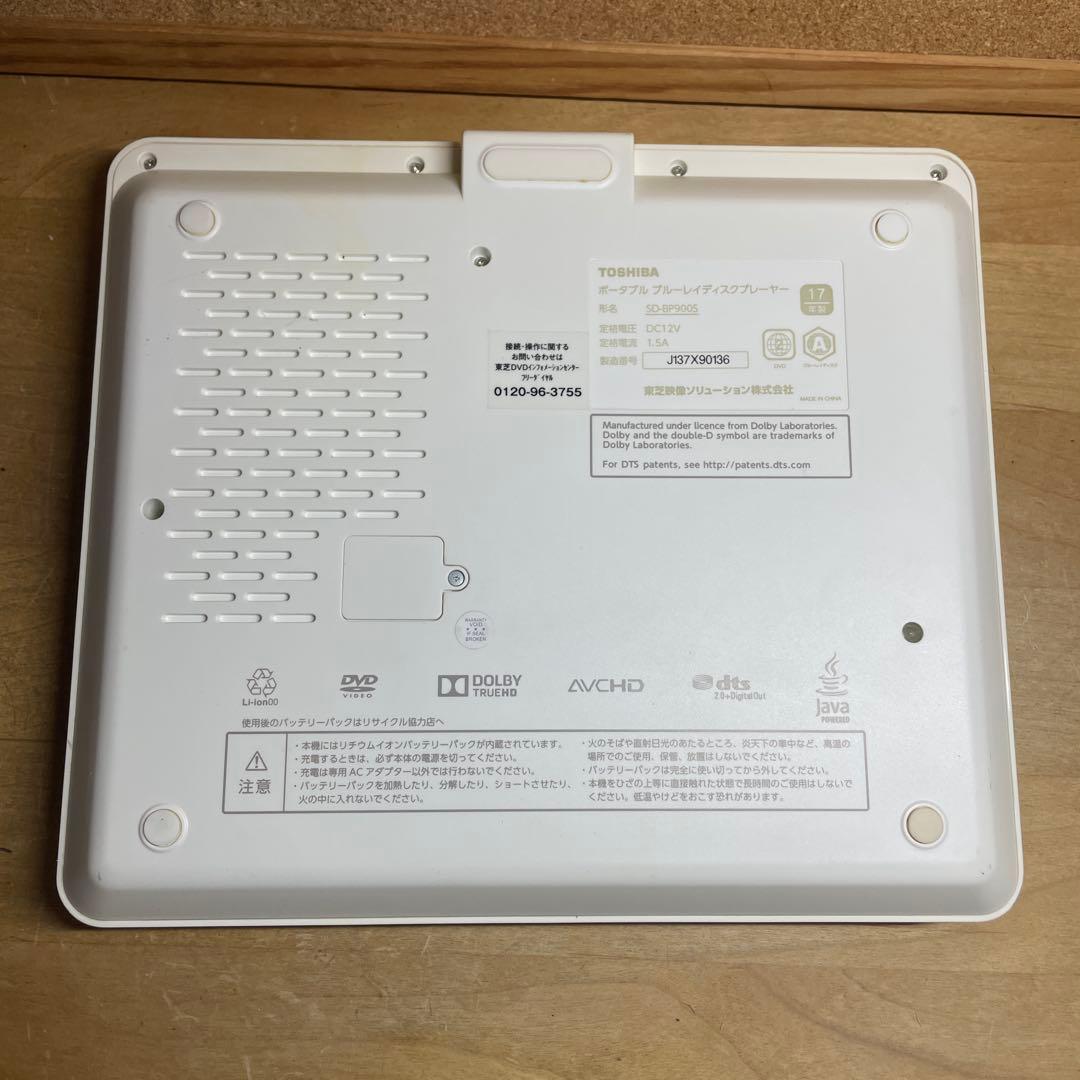 東芝レグザ 9インチポータブルDVD・BD・Blu-ray・ブルーレイプレーヤー