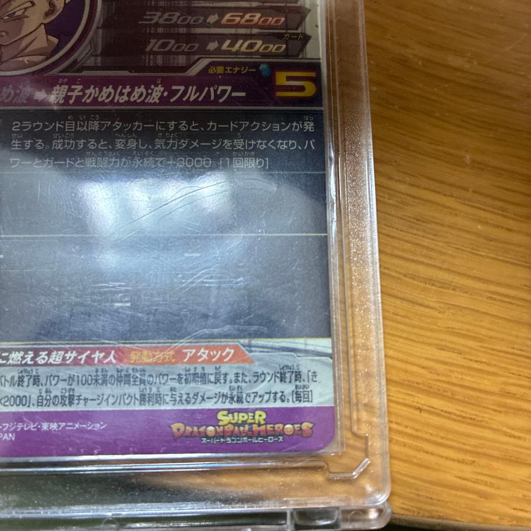 bm11-sec3lc孫悟空sec3悟飯 みんみん様専用 - メルカリ