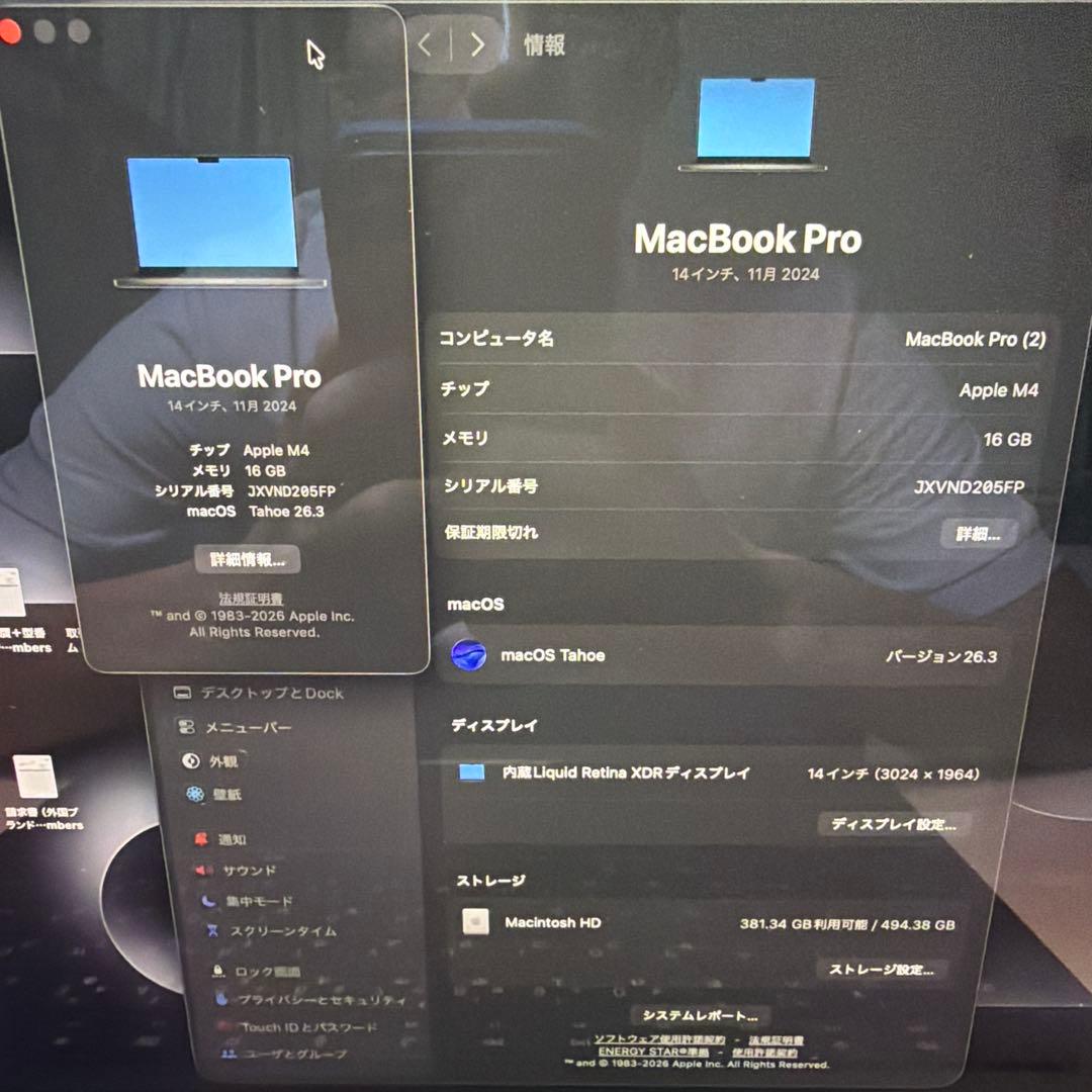 MacBook Pro M4 14(スペースブラック)