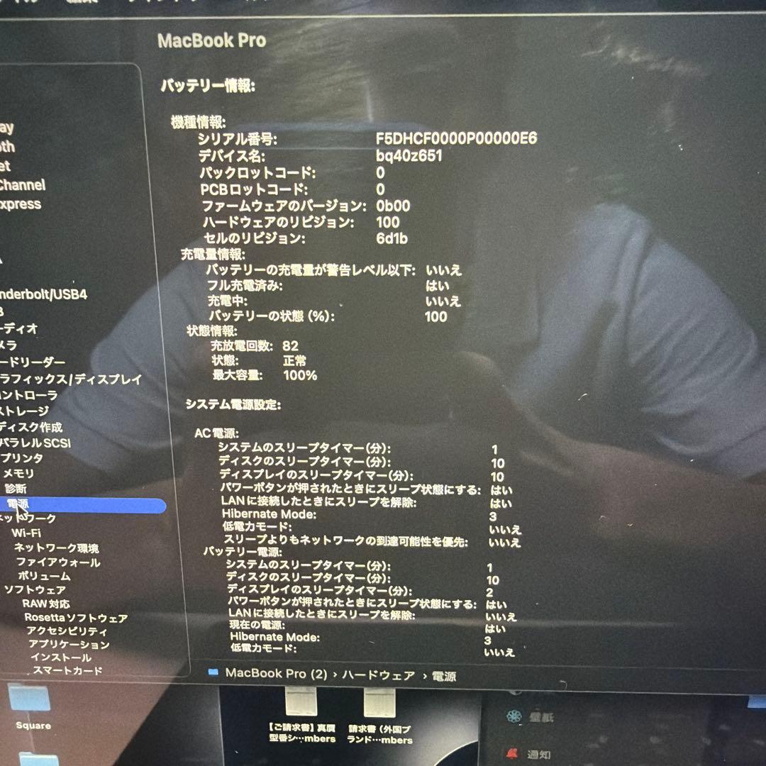 MacBook Pro M4 14(スペースブラック)