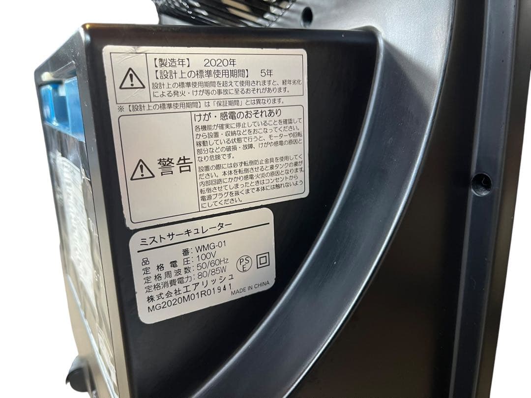 空間除菌 WMG-01 マジックガード ミストサーキュレーター 消臭 店舗 業務