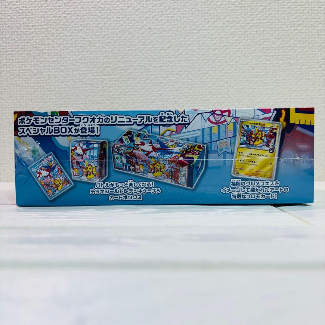 抽選購入】新品未開封 シュリンク付 スペシャルBOX ポケモンセンター