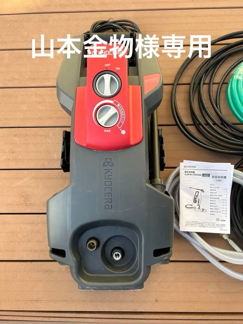 KYOCERA 高圧洗浄機 AJP4170VGQ AJP4170VGQ | 高圧洗浄機 | プロ向け商品 | 京セラ インダストリアル