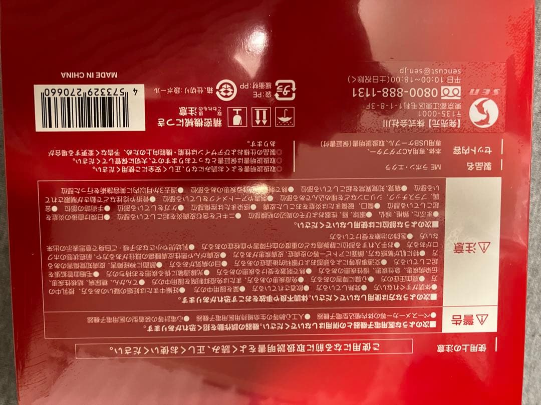 新品未開封　MEラボンエクラ　IKKOプロデュース 美顔器 リフトケア 角質