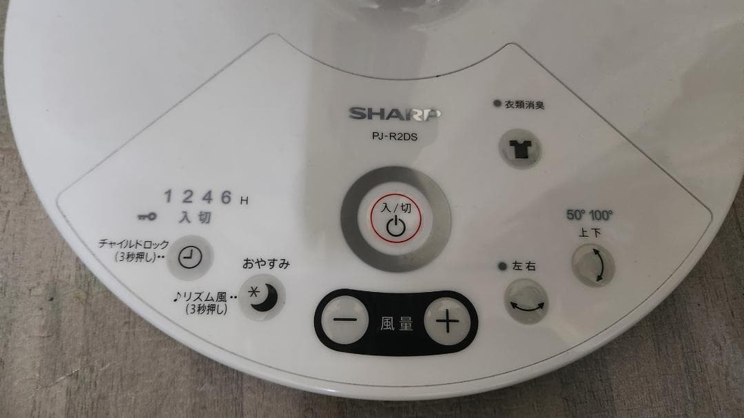 シャープ プラズマクラスター扇風機 PJ-R2DS-W ホワイト