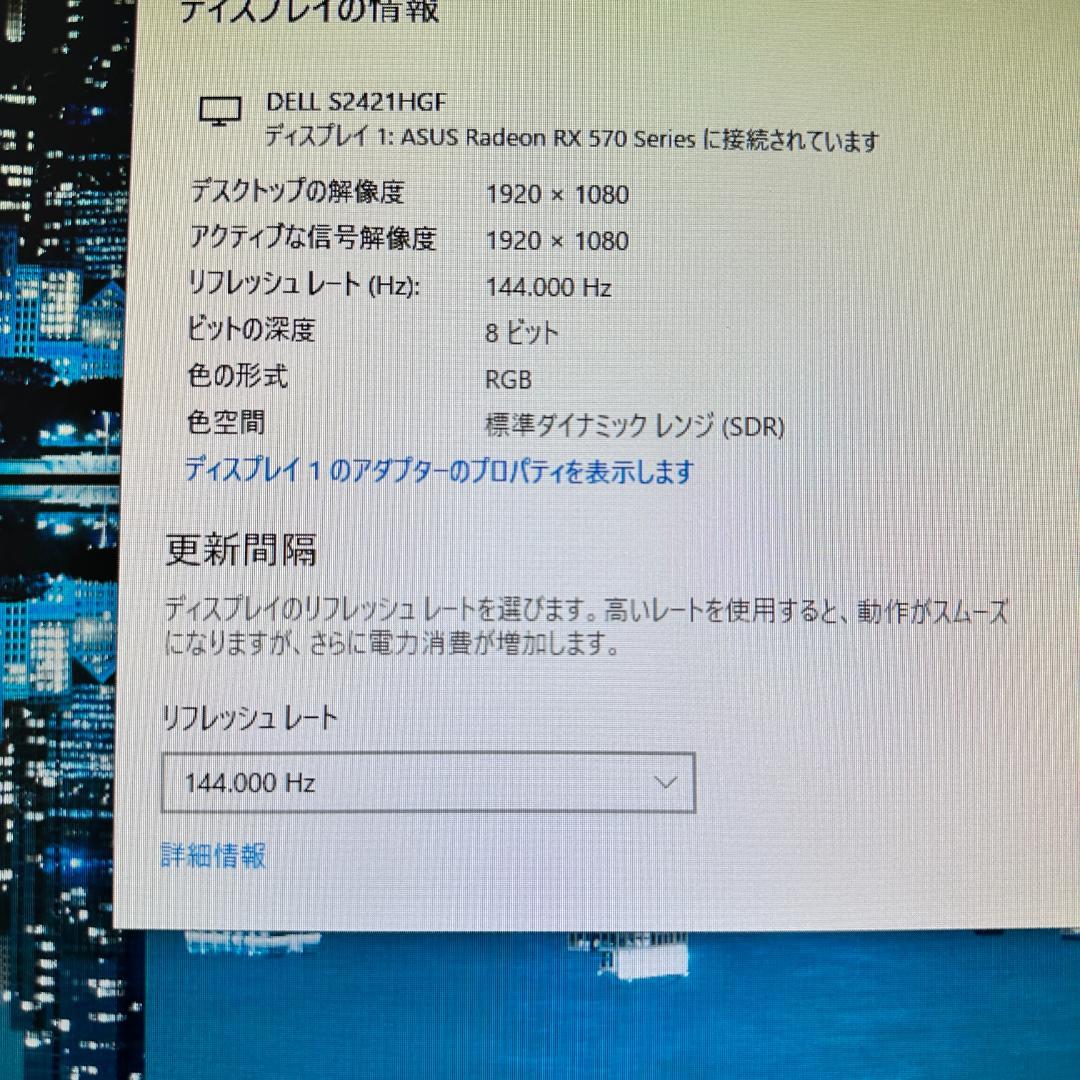 DELL S2421HGF 23.8インチ ゲーミングモニター
