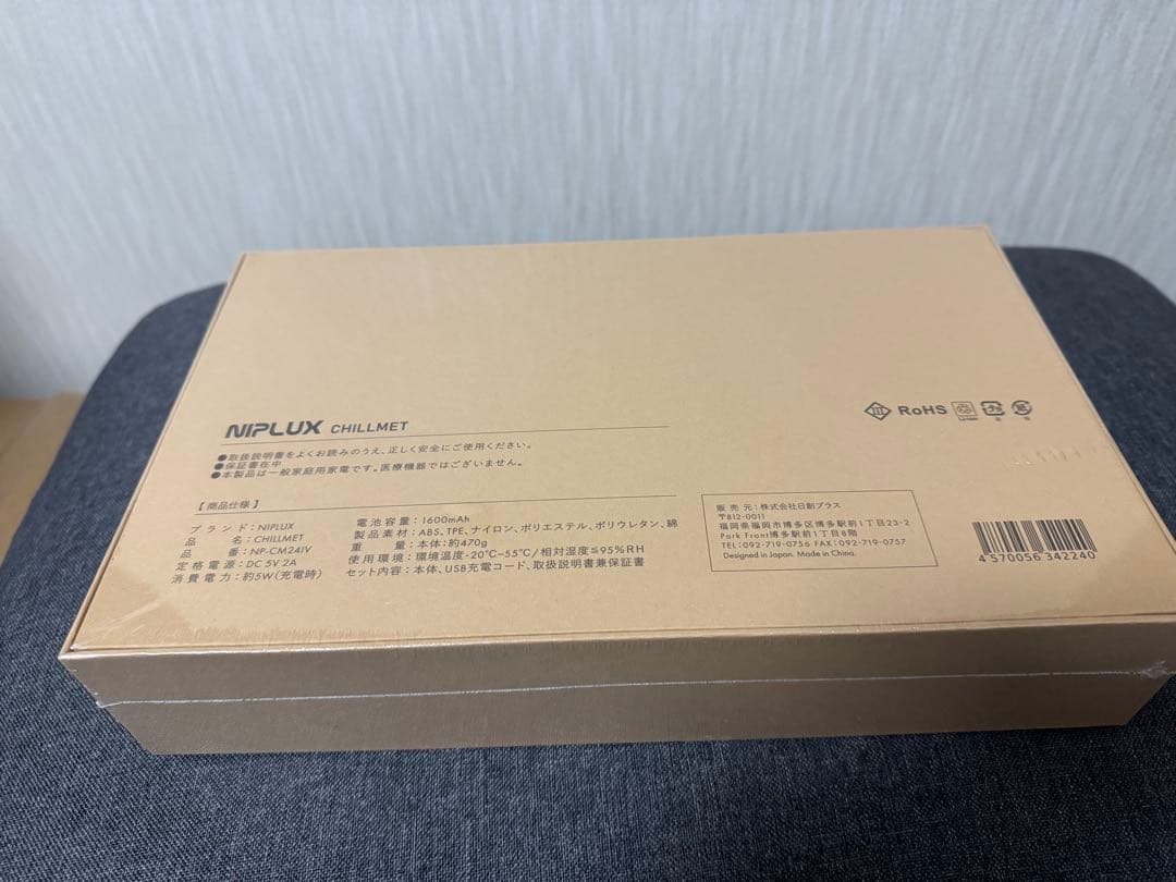 【新品・未使用】NIPLUX チルメット