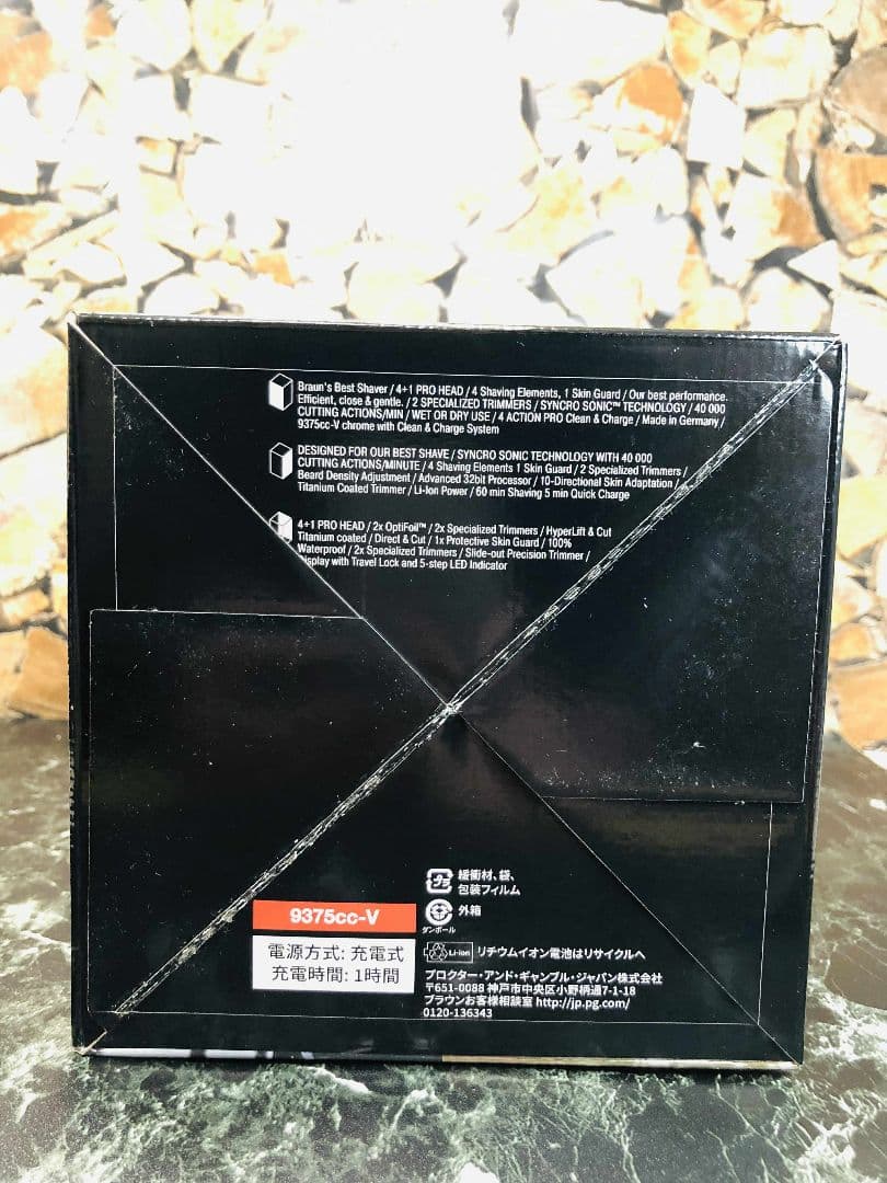 【未開封品】Braun Series 9 9375cc -Vメンズ電気シェーバー