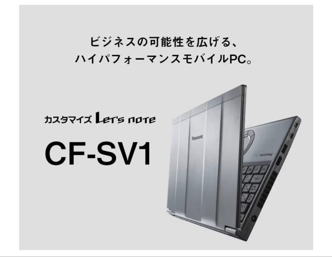 Windowsノート本体 Panasonic Let's note CF-SV1