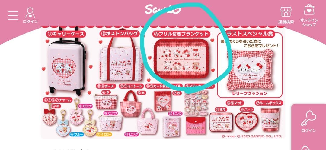 一番くじ サンリオキャラクター キティ mikko コラボ - メルカリ