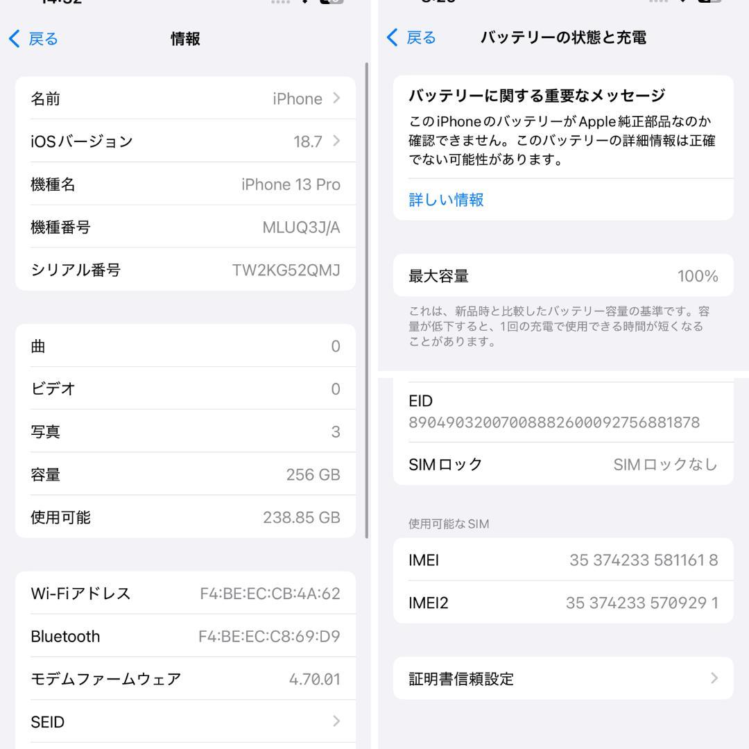 iPhone 13 Pro 256GB 新品バッテリー100％