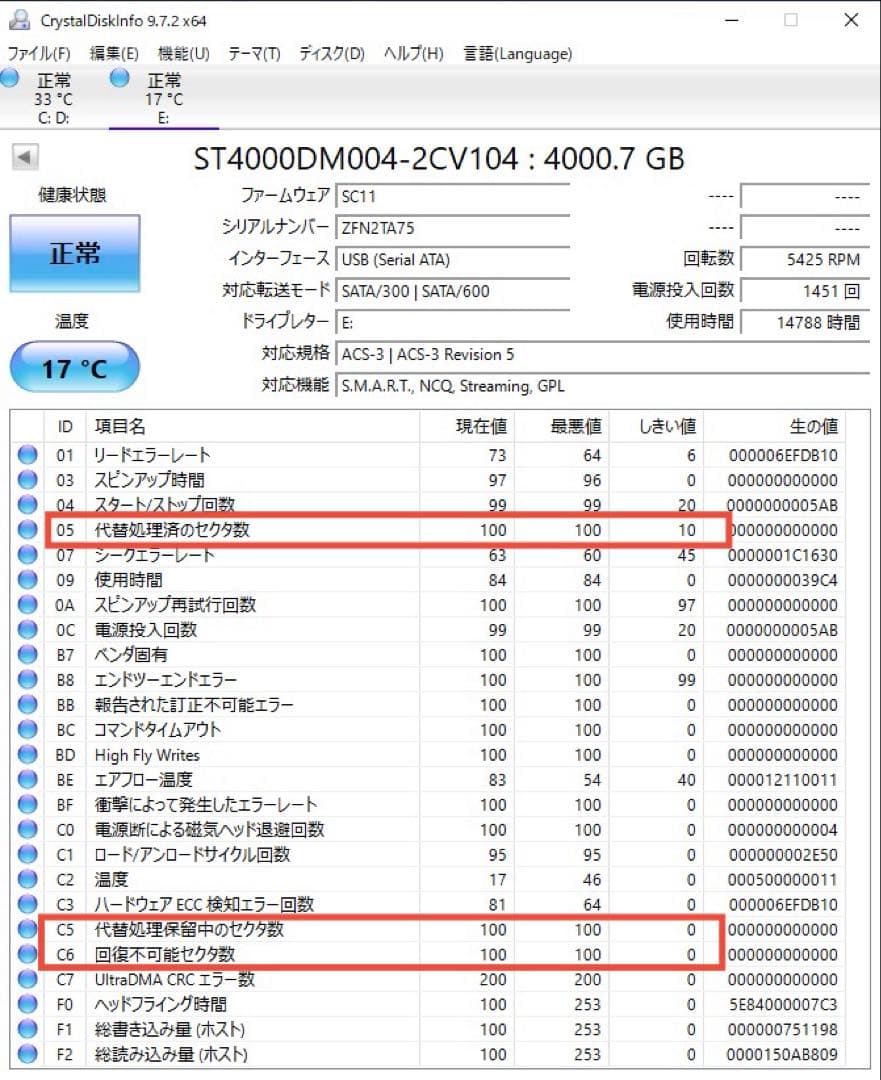 残り2個★1月限定★初売りセール1月末まで1500円引き⑦HDD 4TB