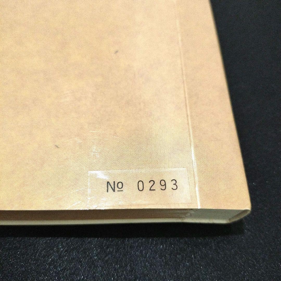 JR四国 記念入場券 《駅物語1∼3巻》 No.0293