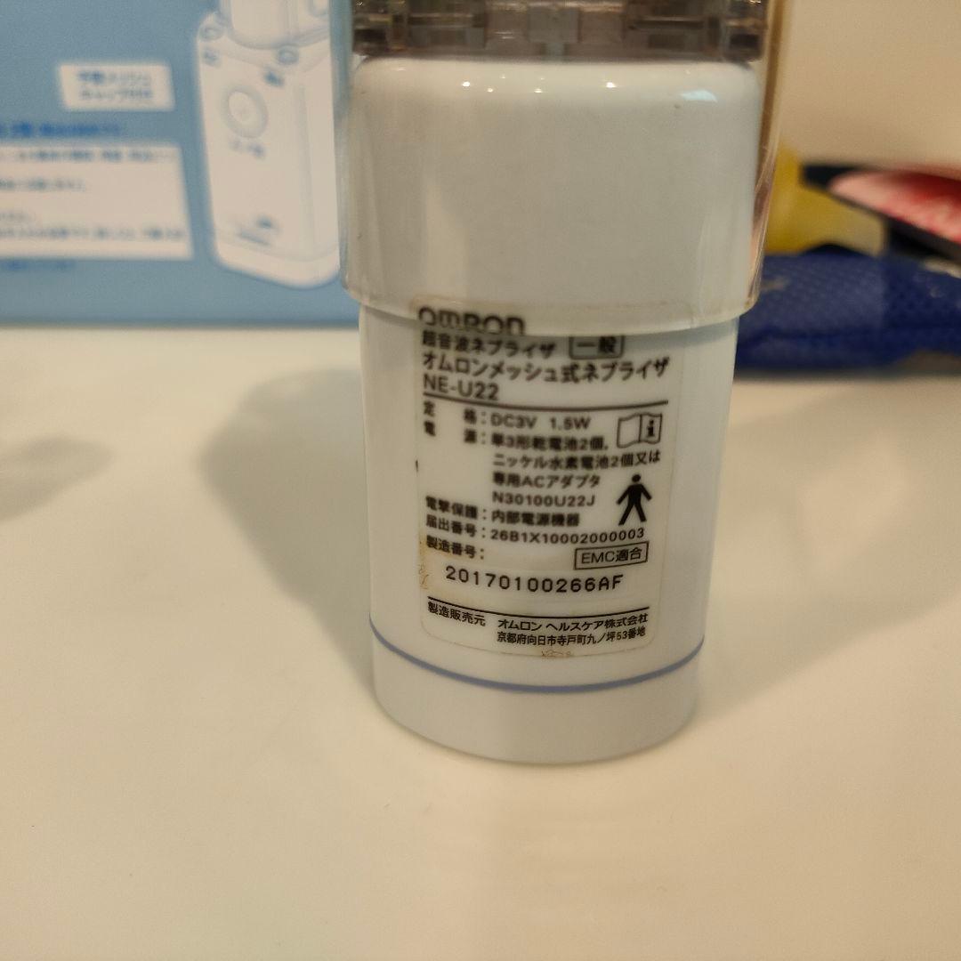 【中古】オムロン ネブライザ