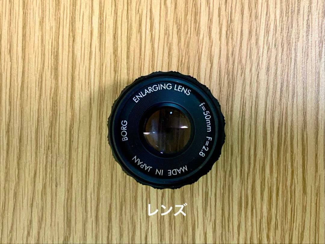 50㎜ f2.8 ヘリコイド機能付き Borg引き伸ばしレンズ