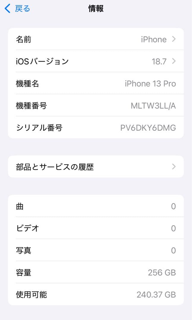 極美品US版 iPhone13 Pro 256GB グラファイトSIMフリー