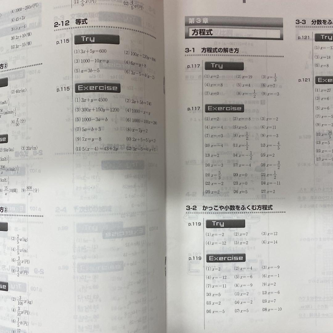 フォレスタステップ 中1 数学 - メルカリ